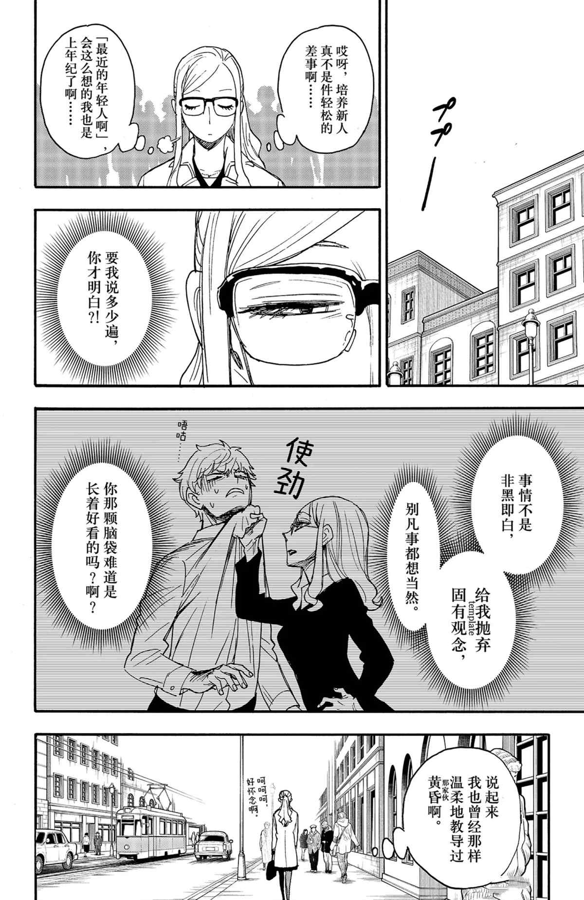 第63话7