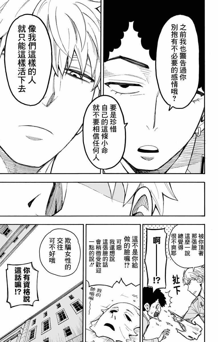 第14话24
