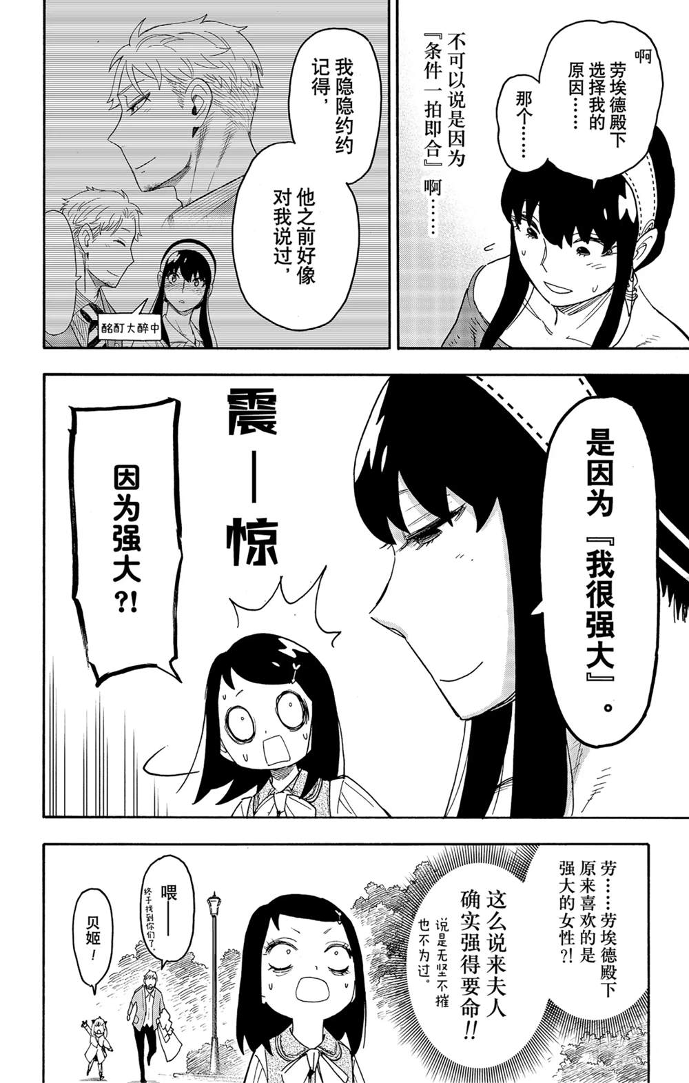 第59话21