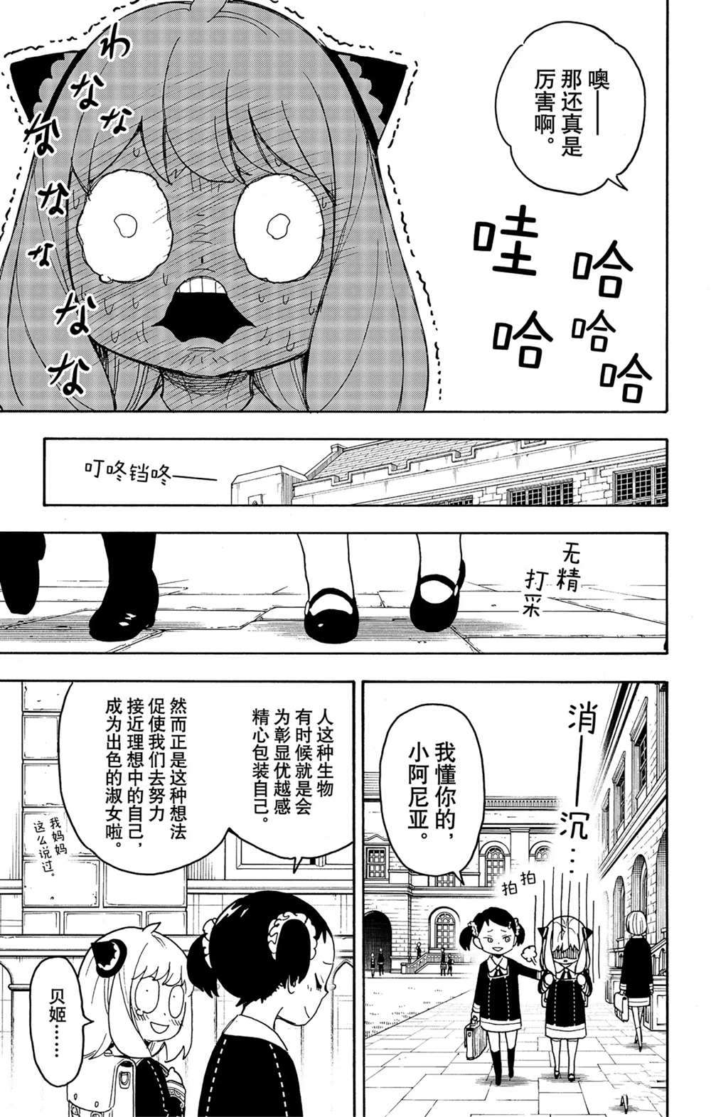 第57话10