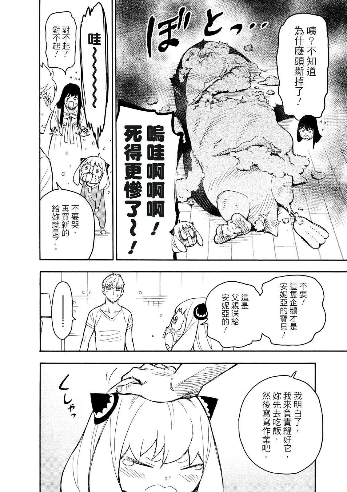 短篇番外36
