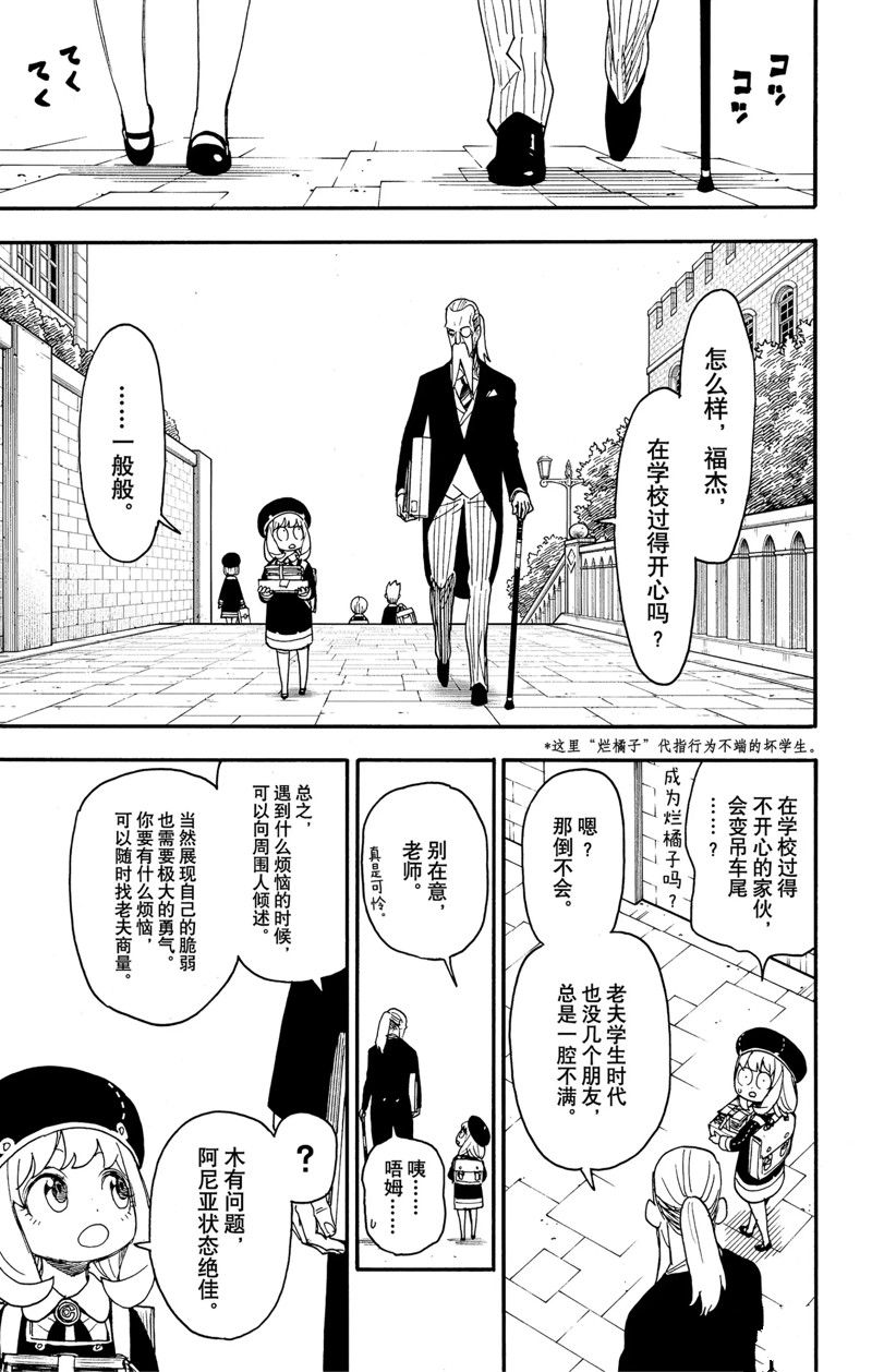 第64话2