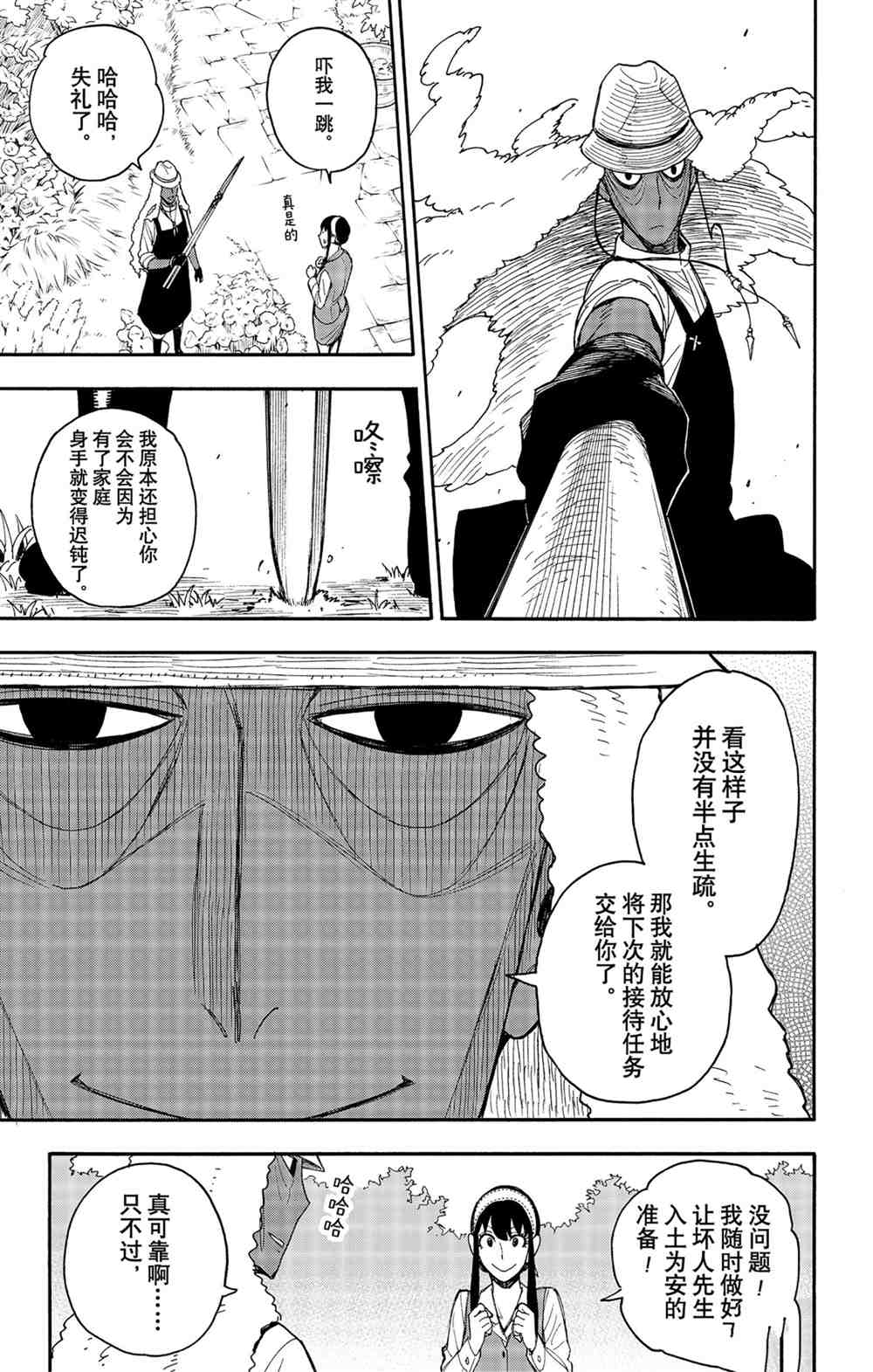第44话4