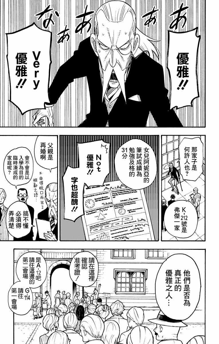 第4话9