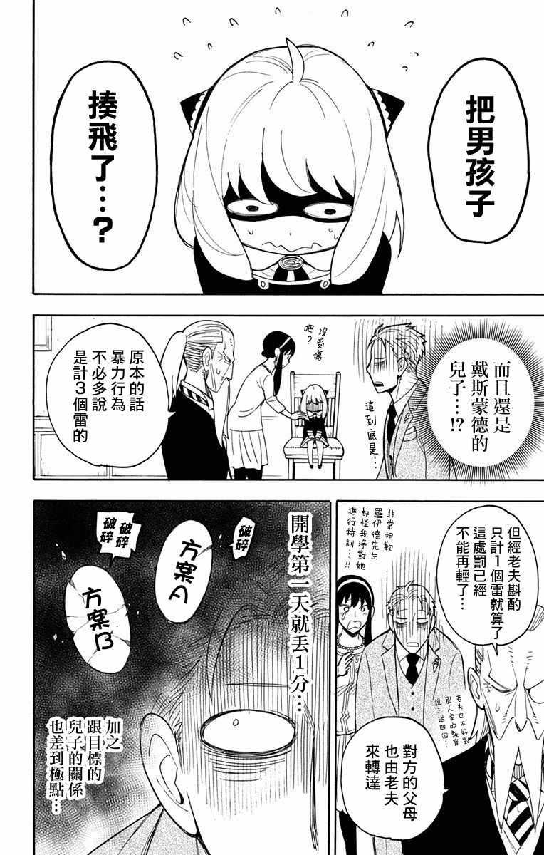 第8话24