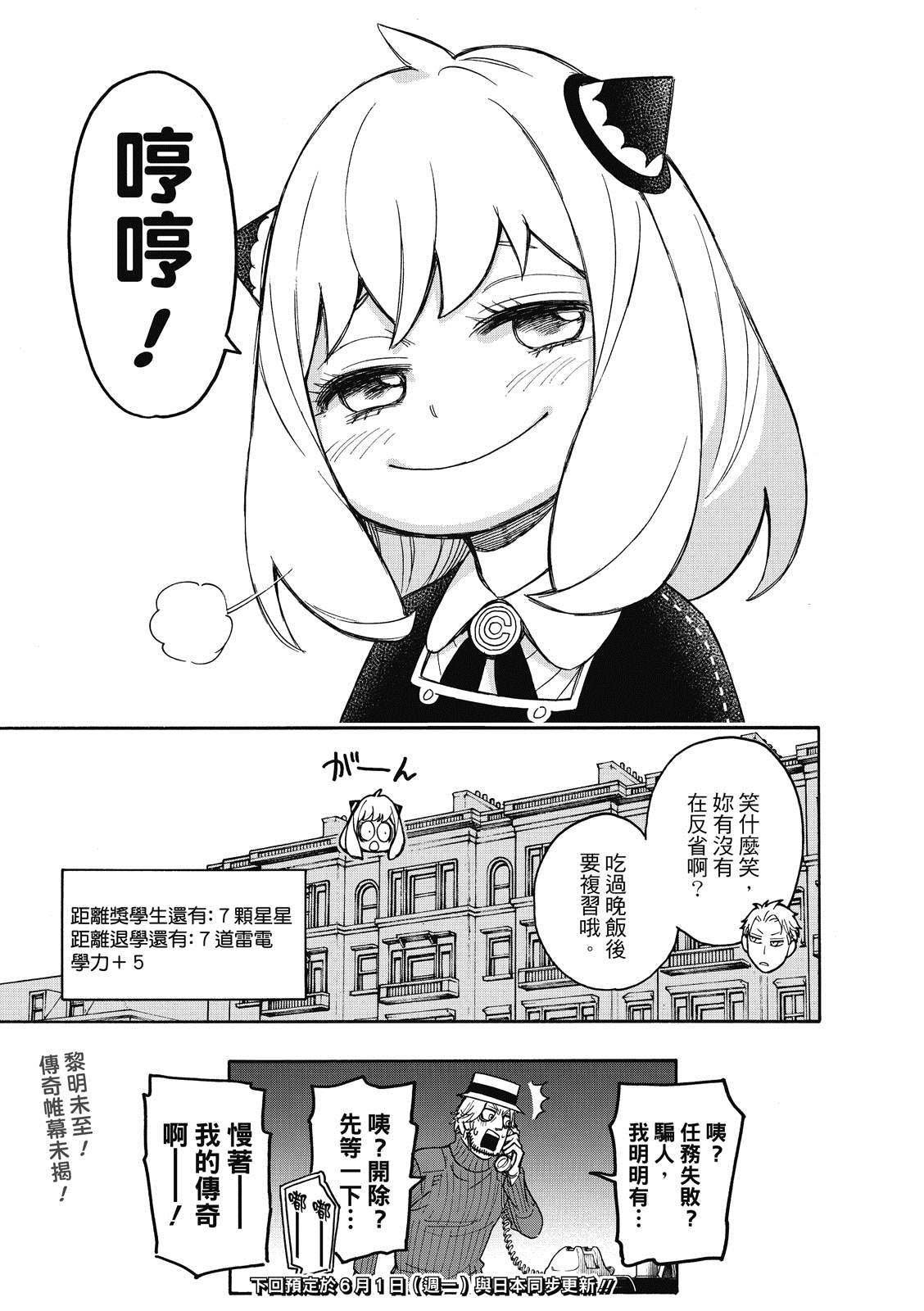 第27话25