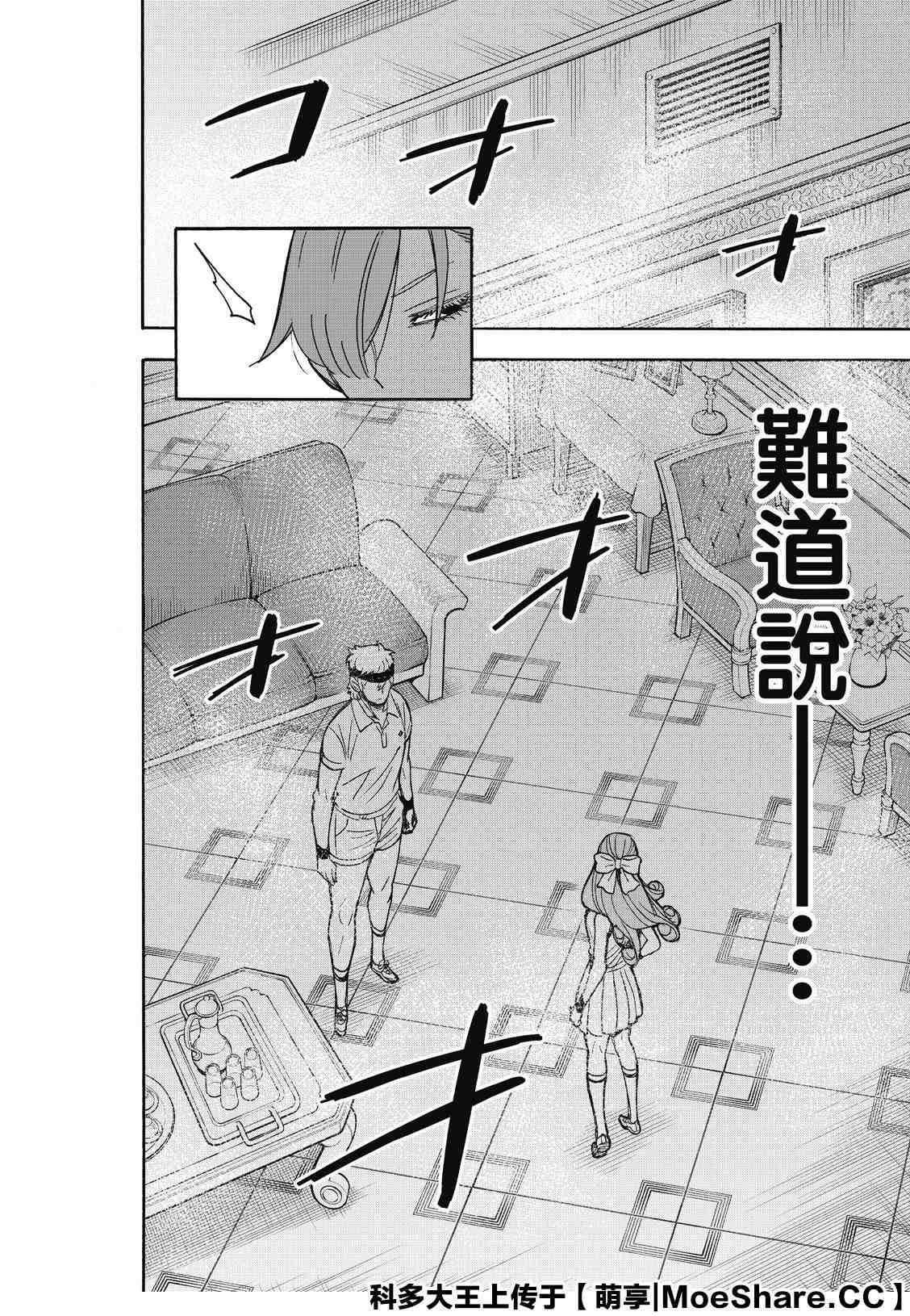 第32话13