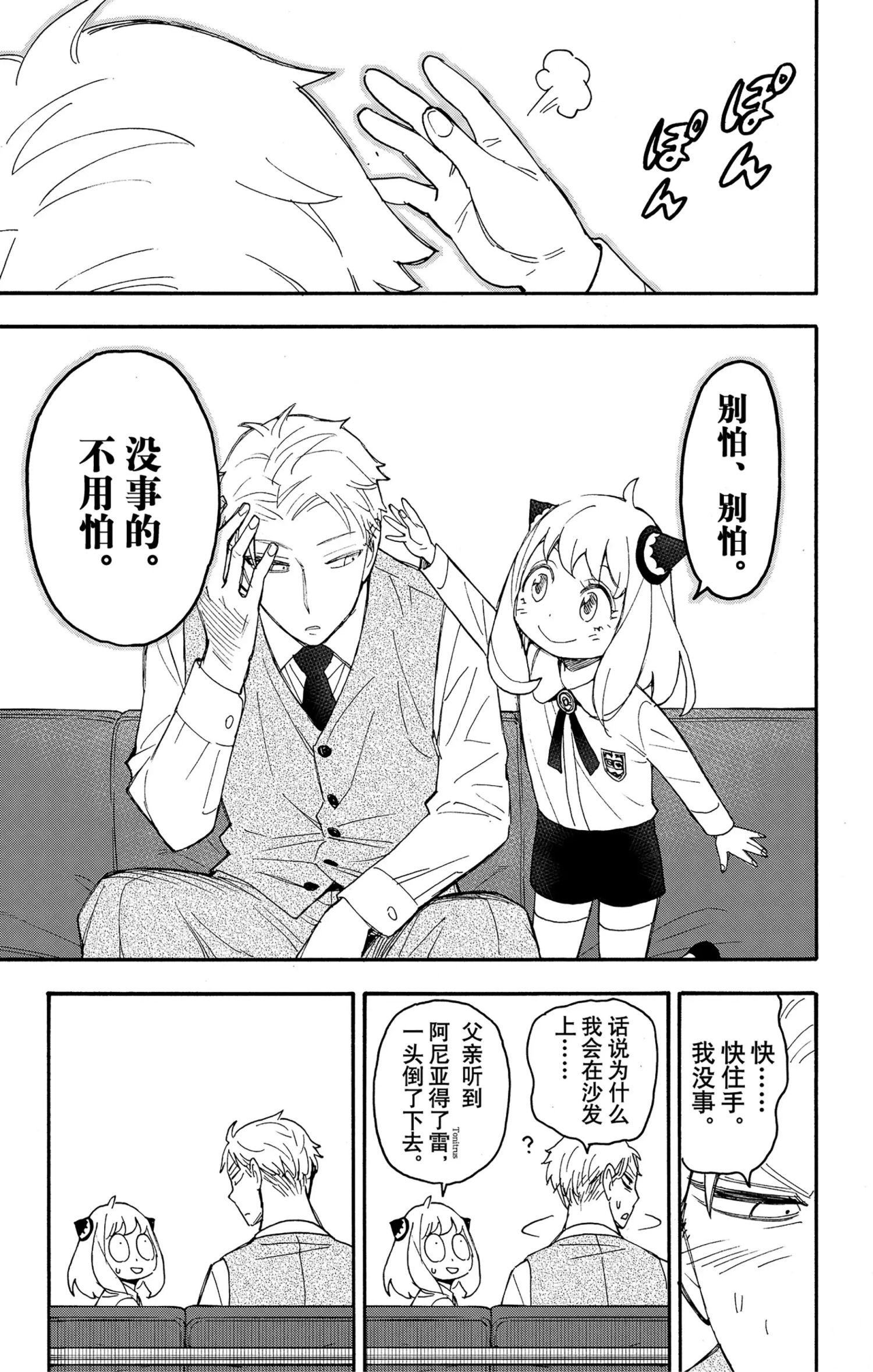 第62.3话22