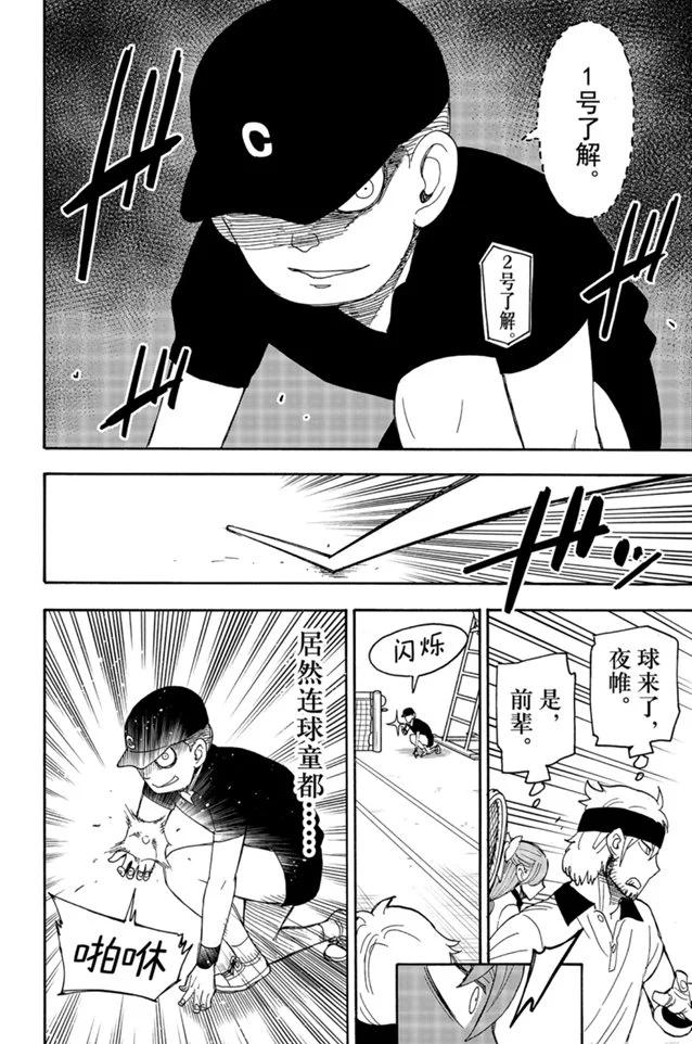 第33话13