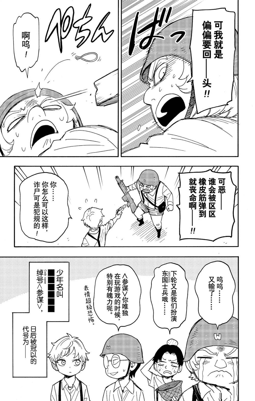 第62话1
