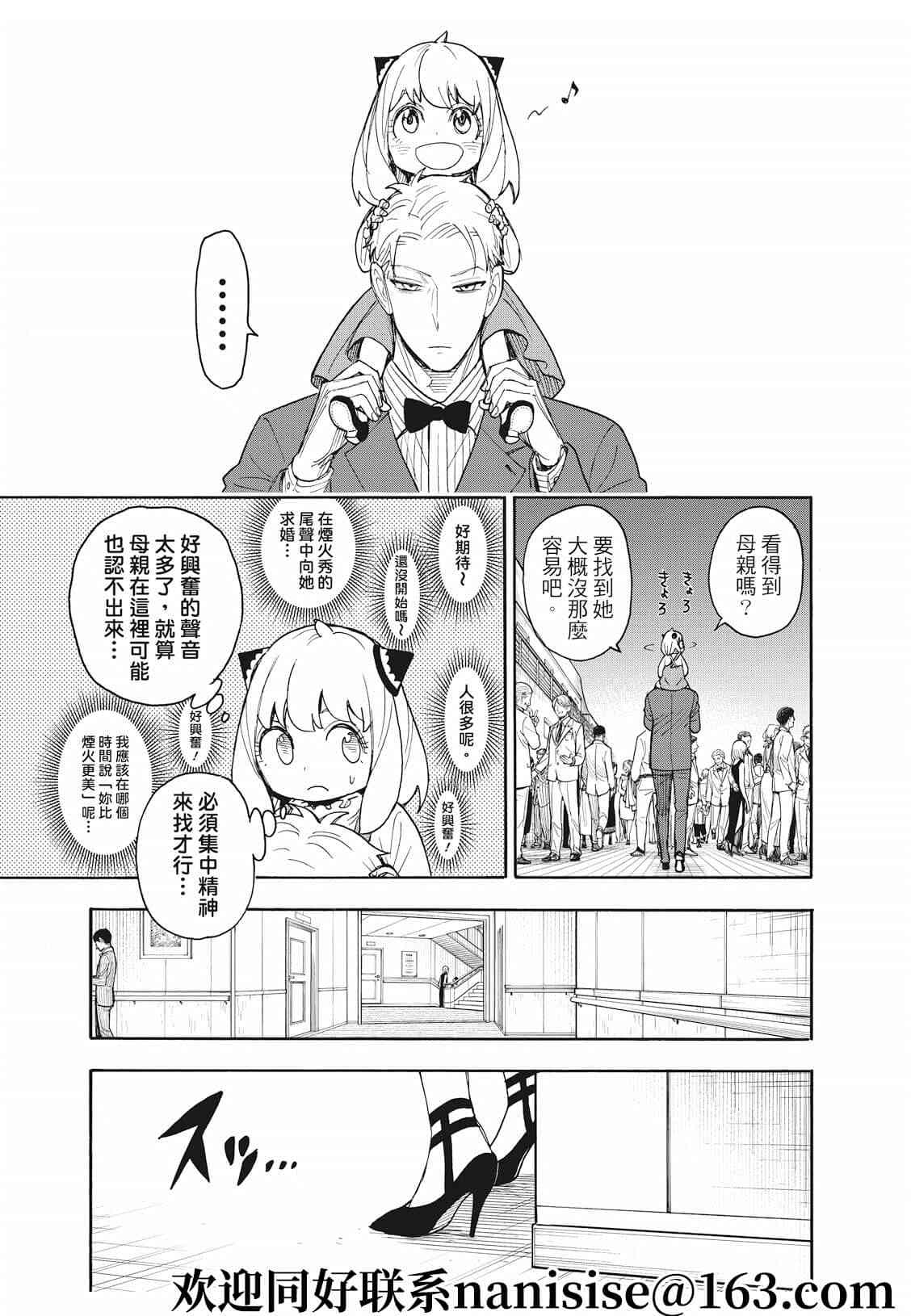 第50话4