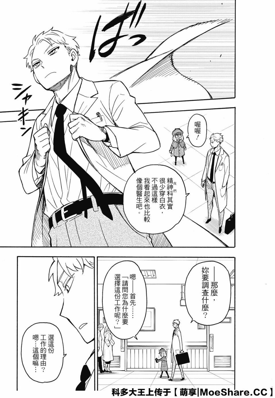 第29话6