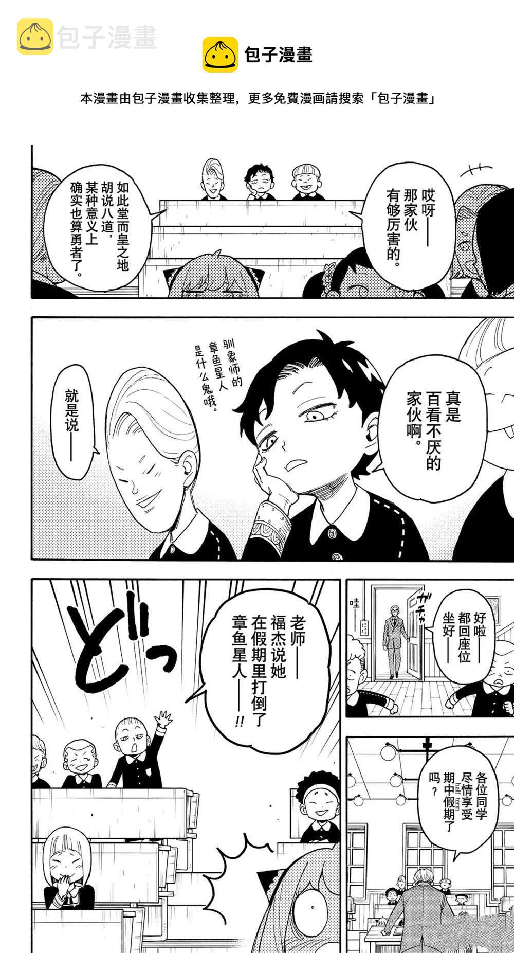 第57话9