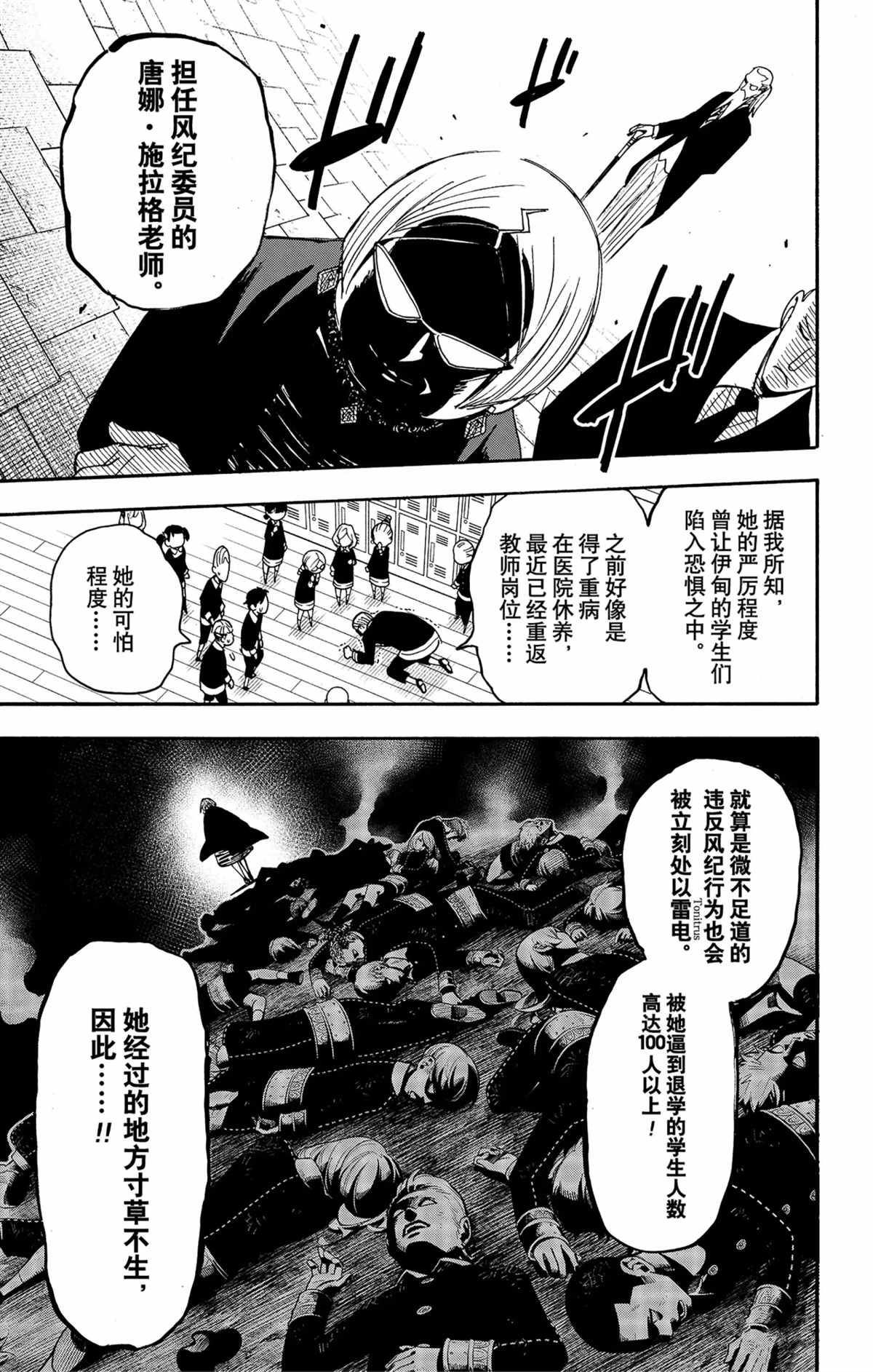 第61话8
