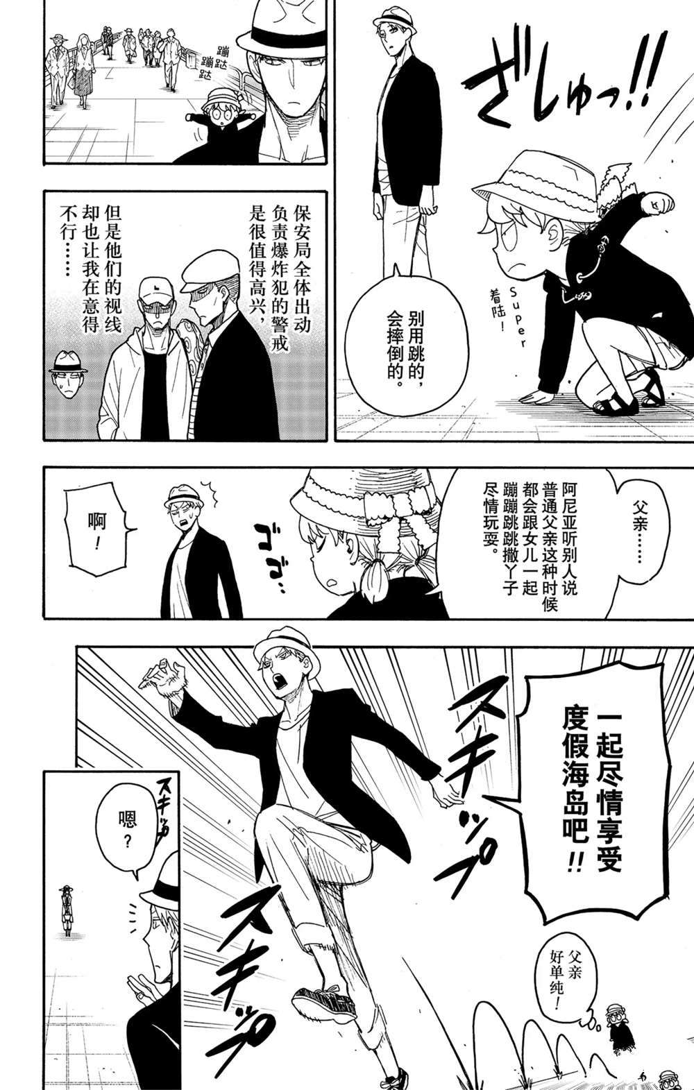 第56话1