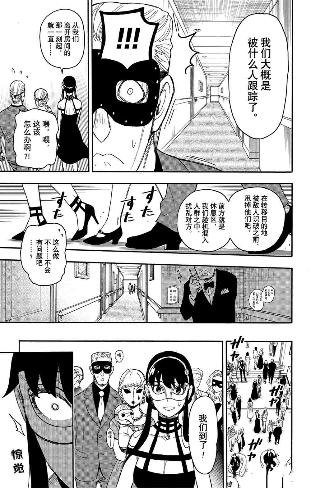 第47话12