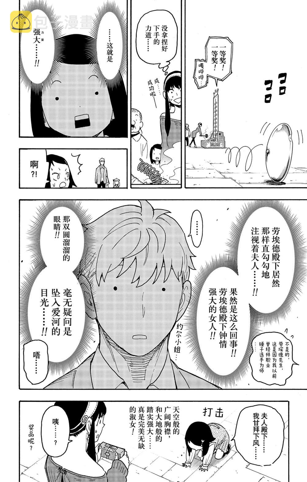 第59话25