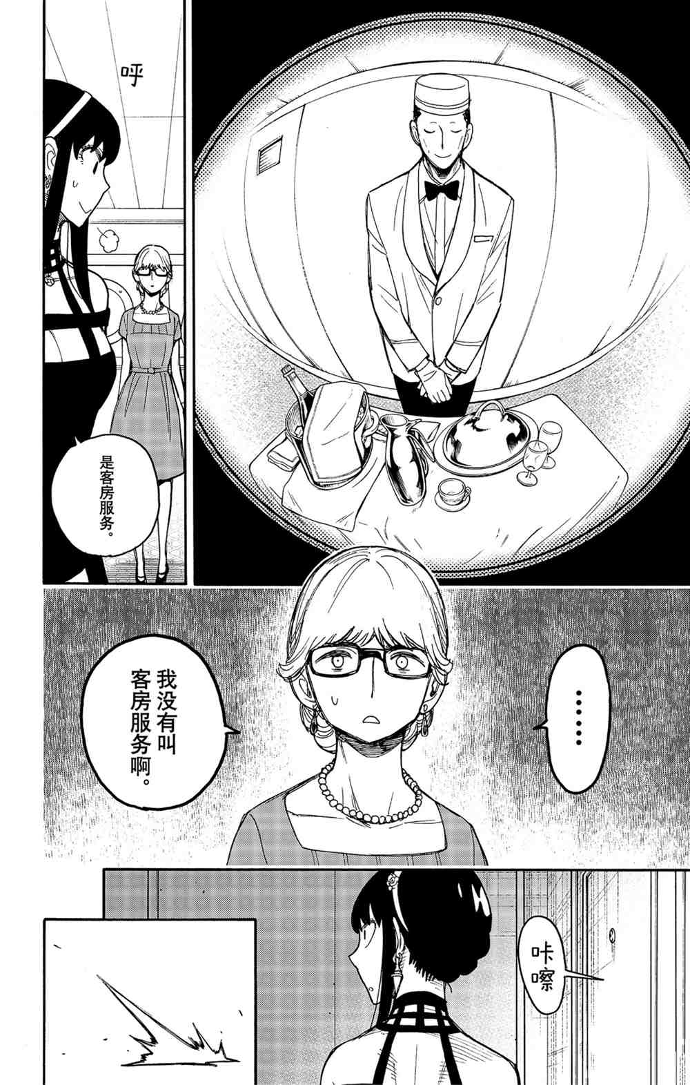 第47话1