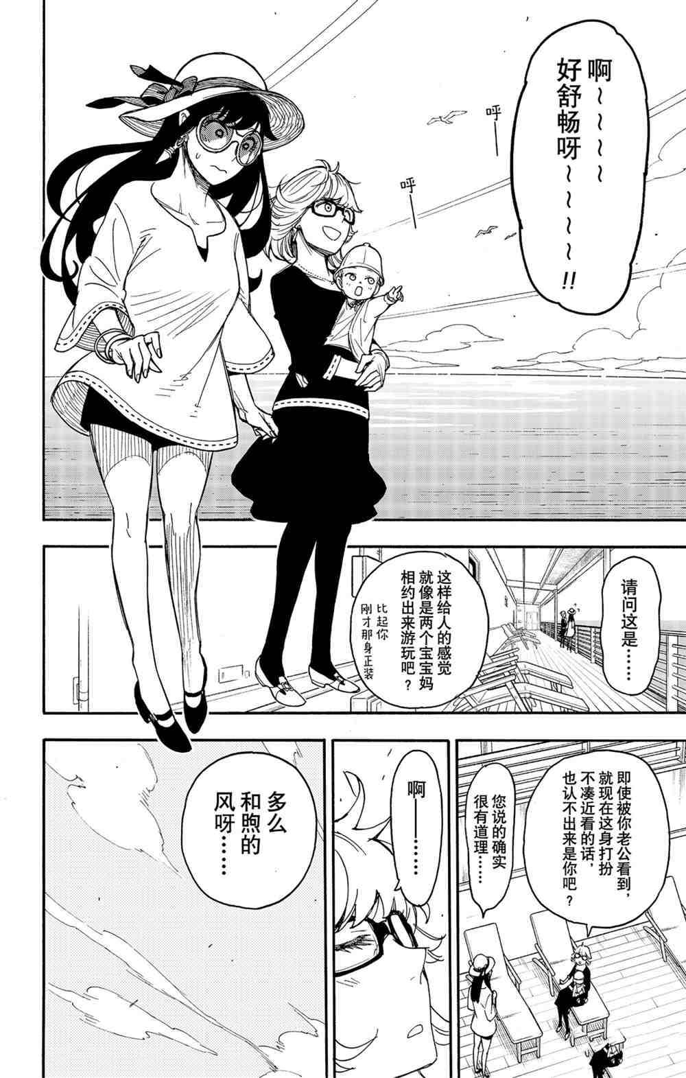 第45话17
