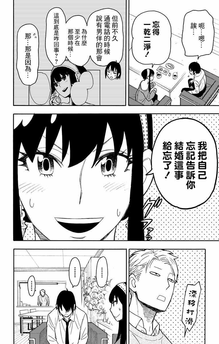 第12话6
