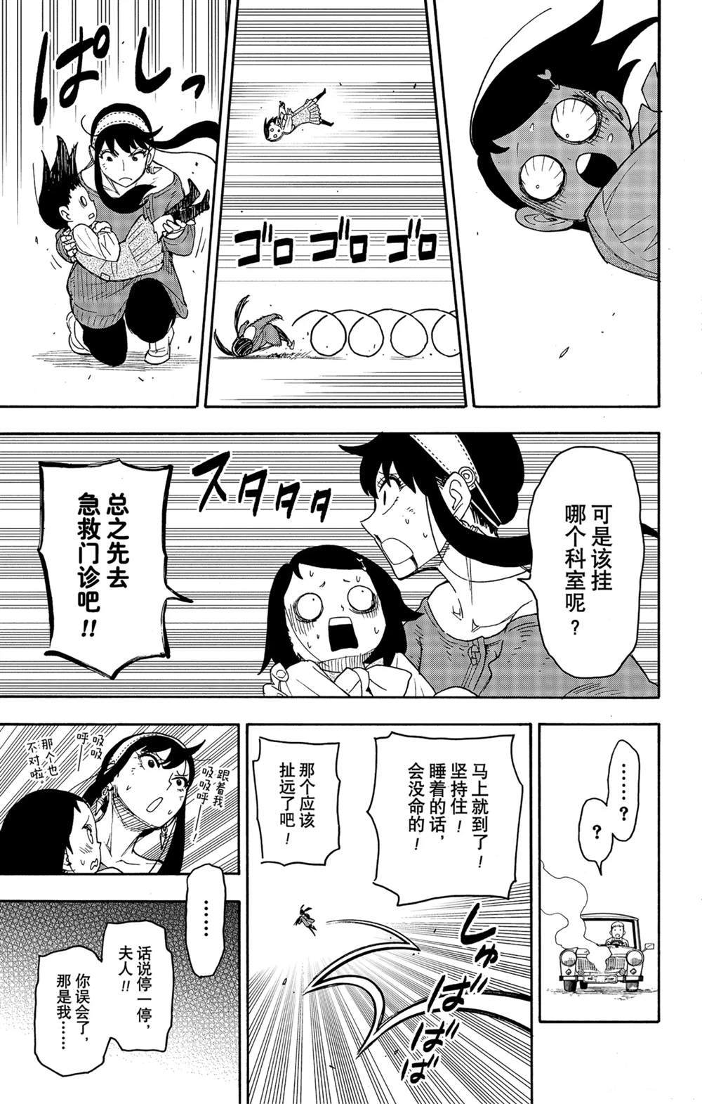 第59话18