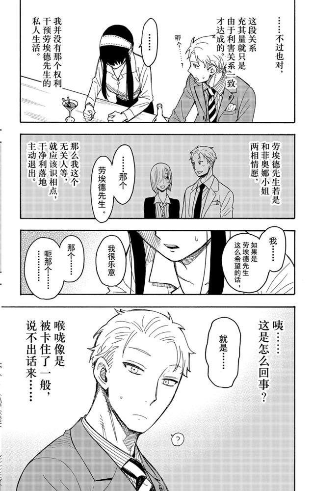 第35话6