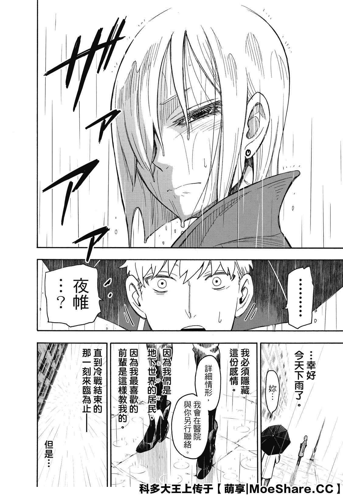 第30话27