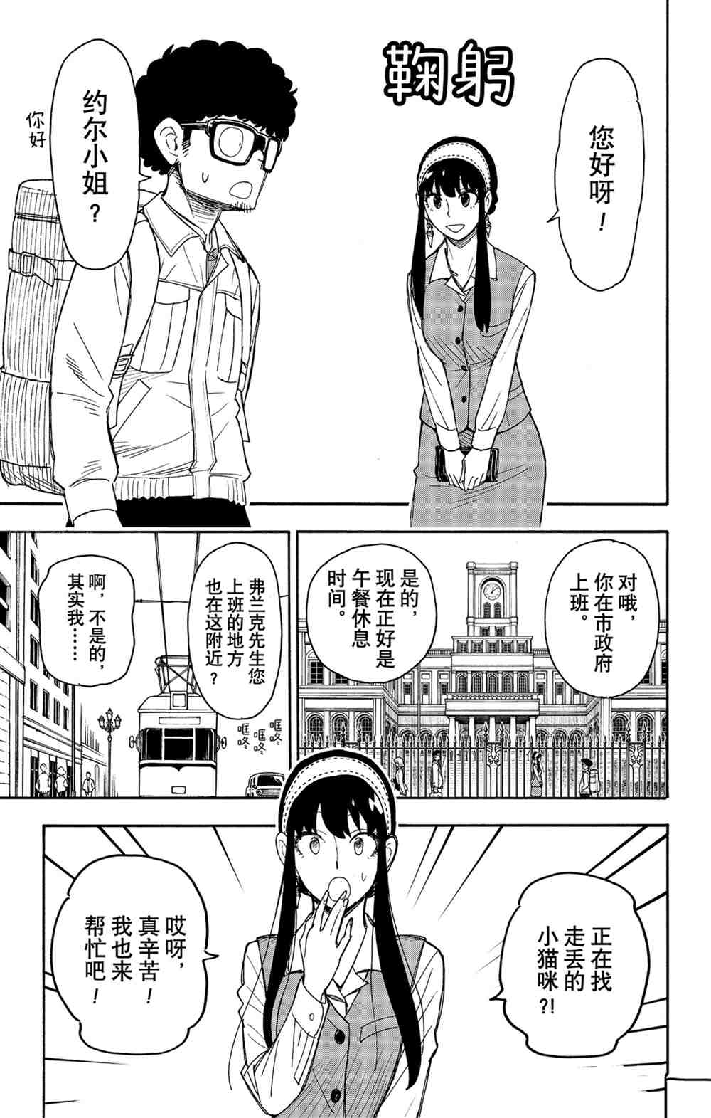 第43话6