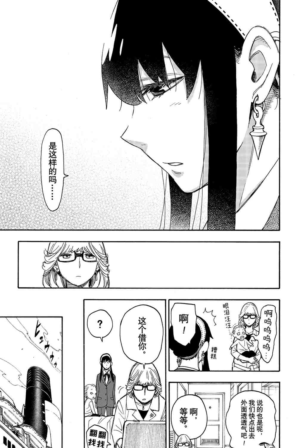 第45话16