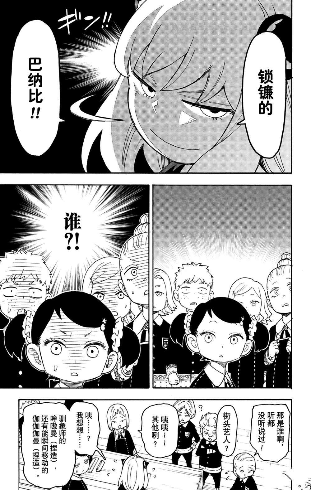 第57话6