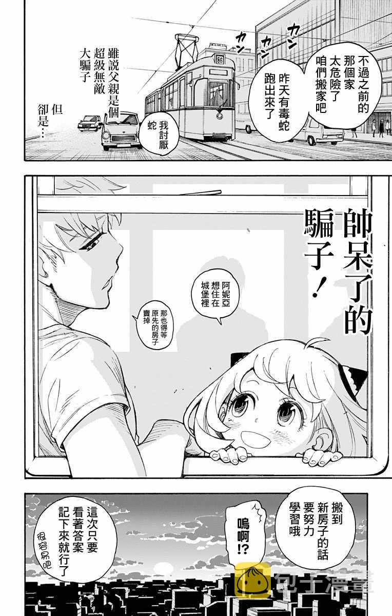 第1话63