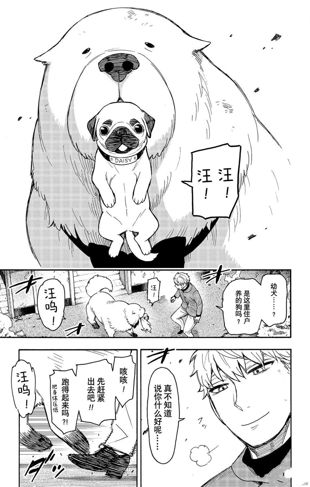 第58话16