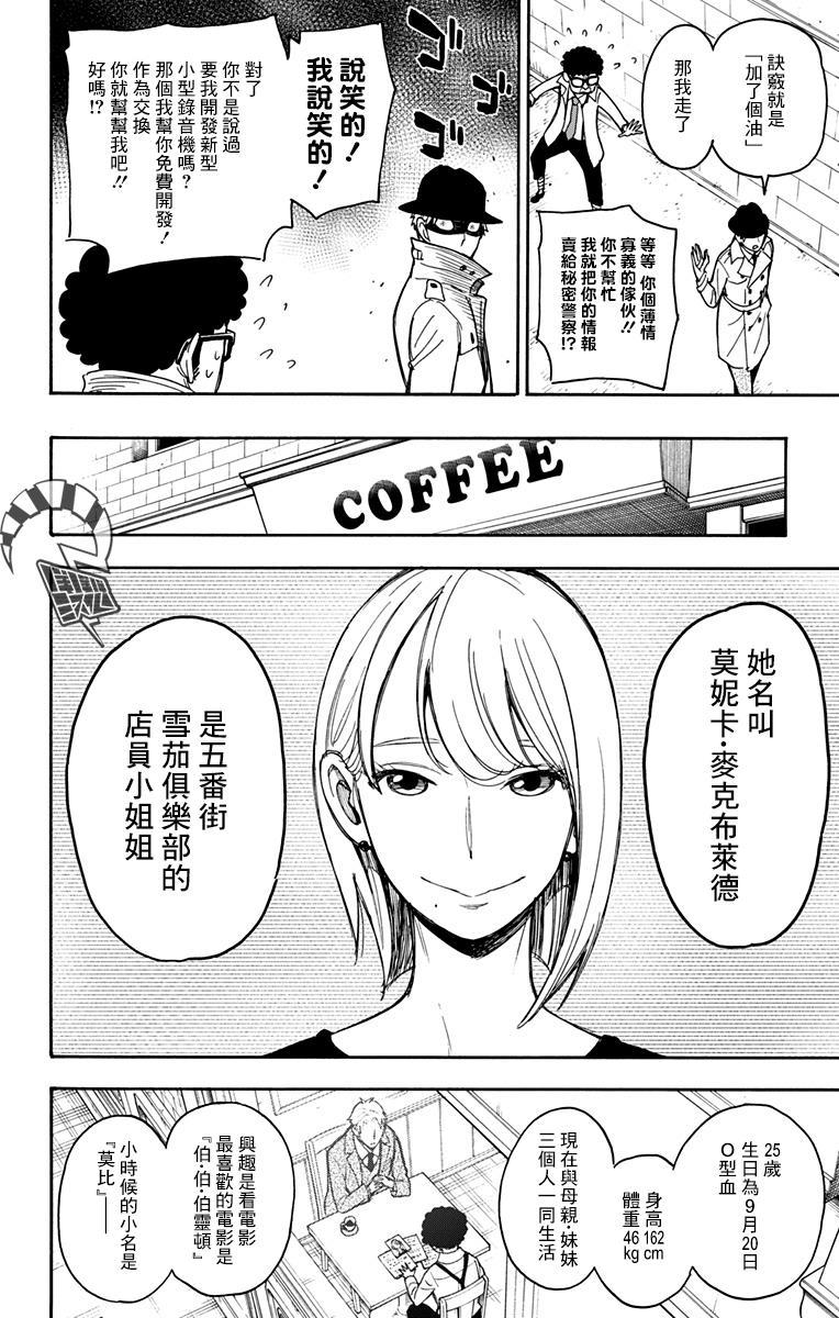 短篇番外021