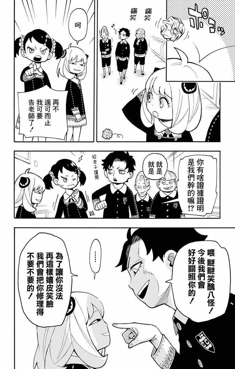 第8话17