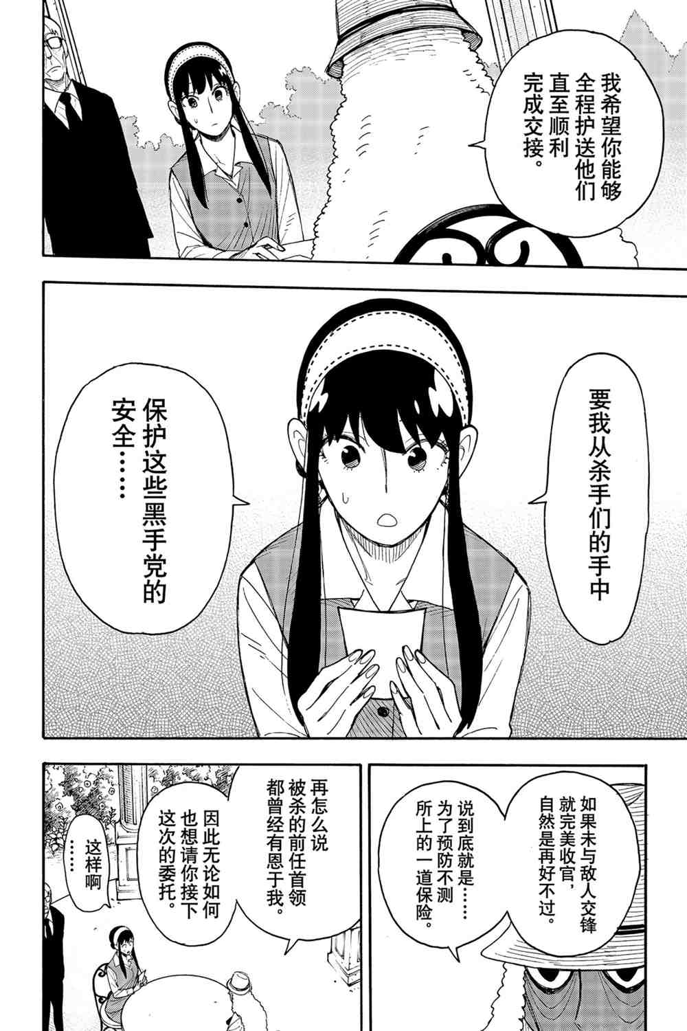 第44话7