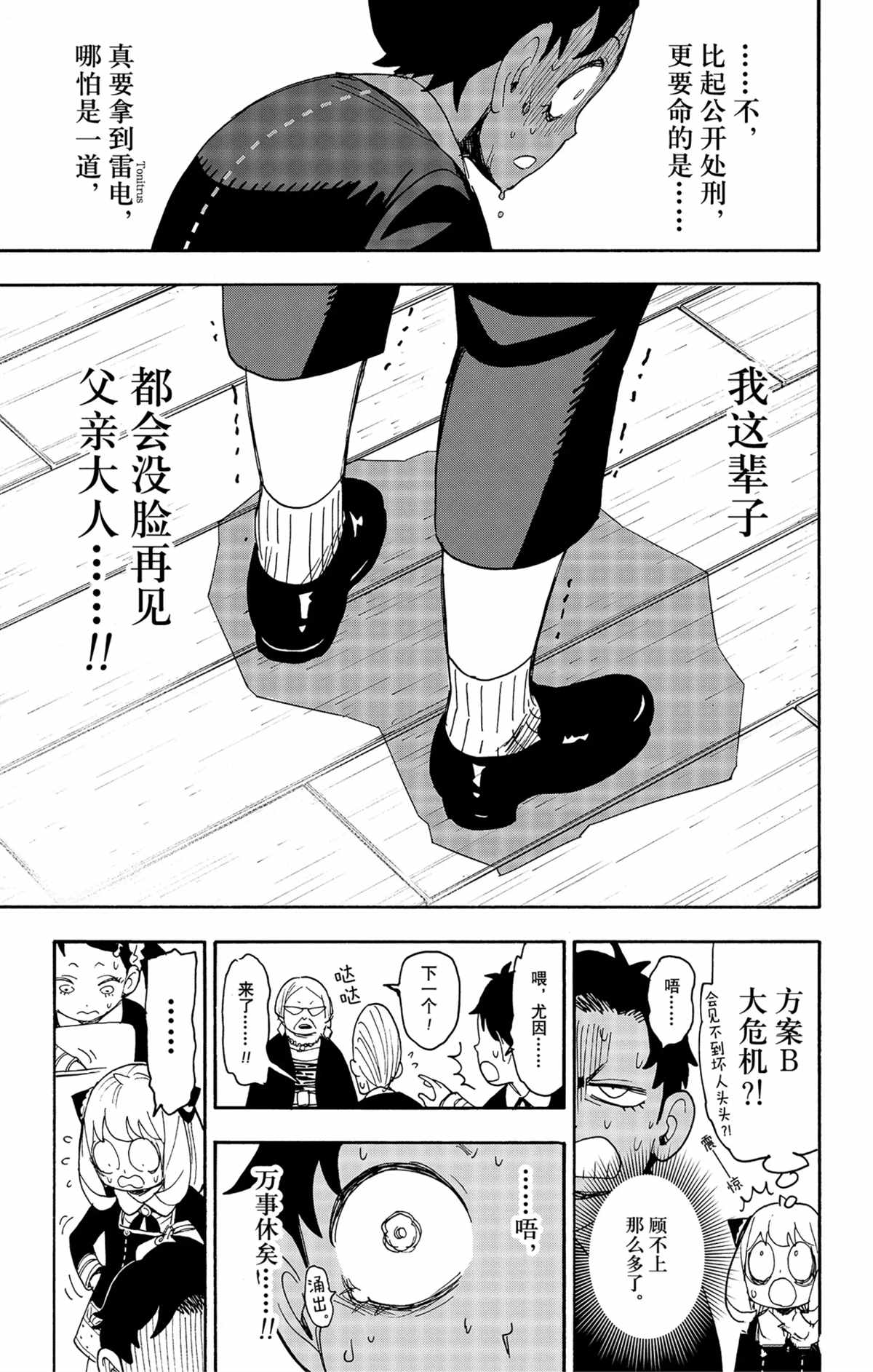 第61话15