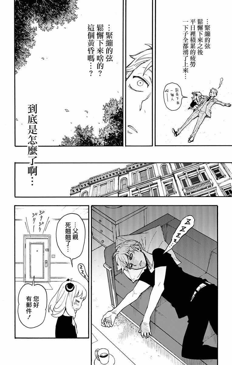第1话67