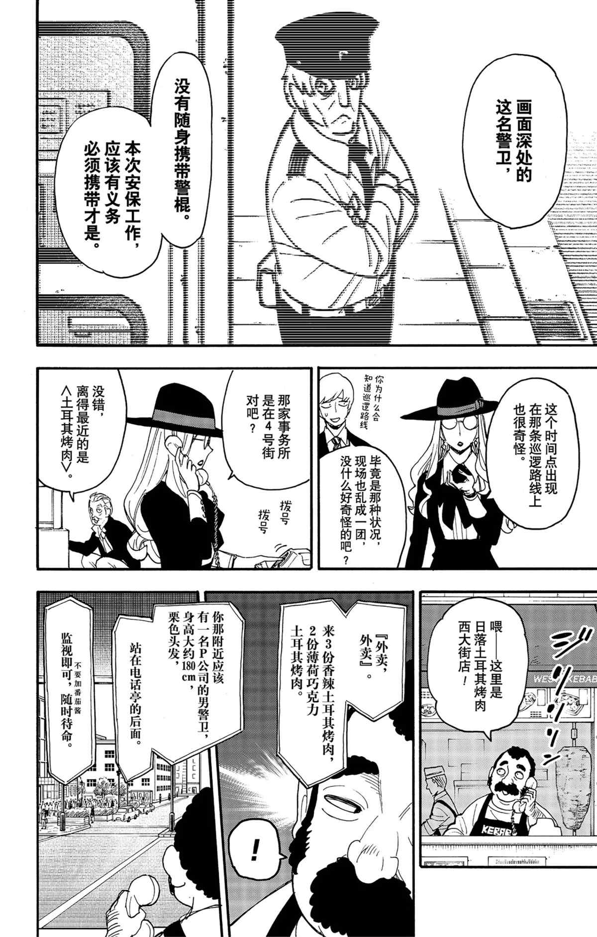 第63话11