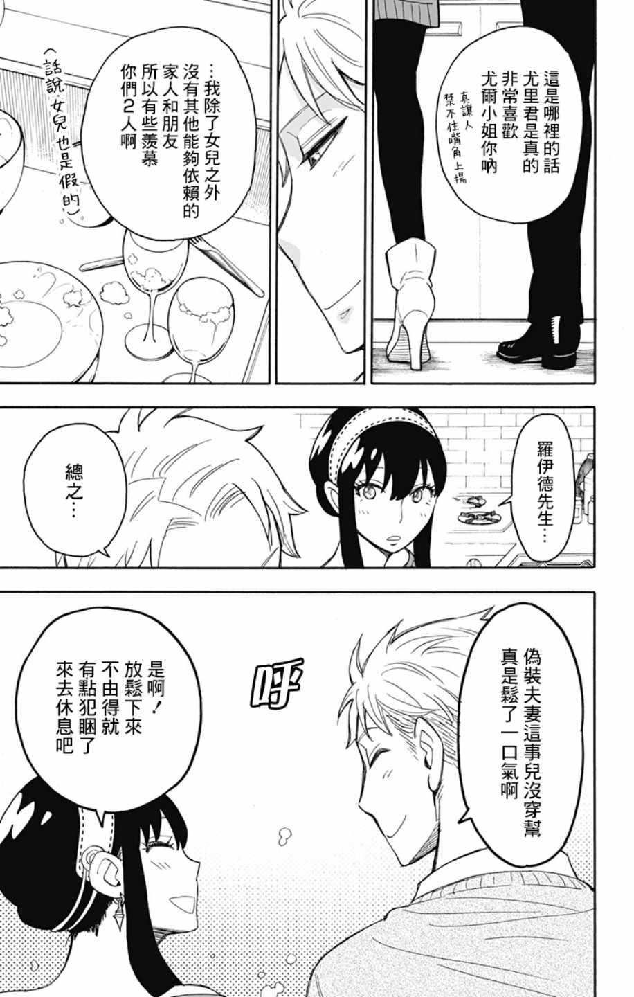 第13话16