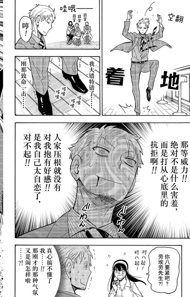 第35话13