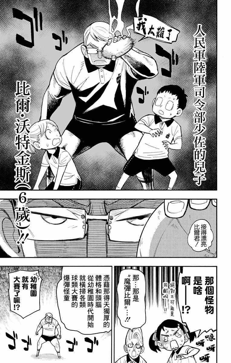 第15话8