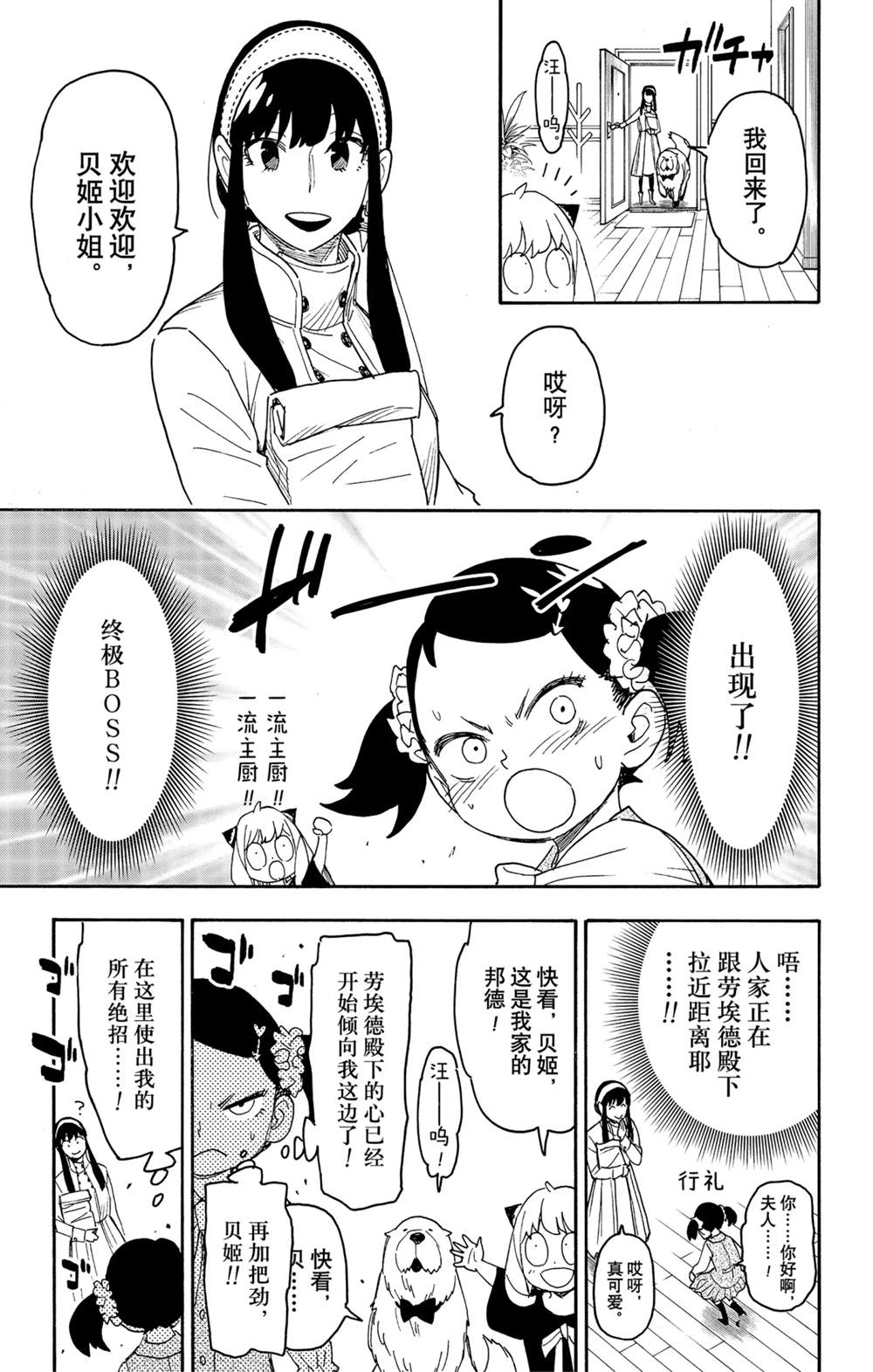 第59话10