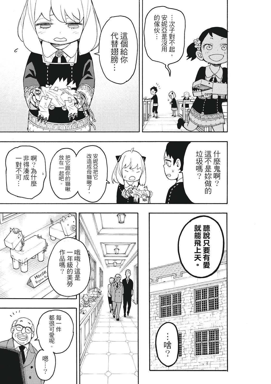 第25话18