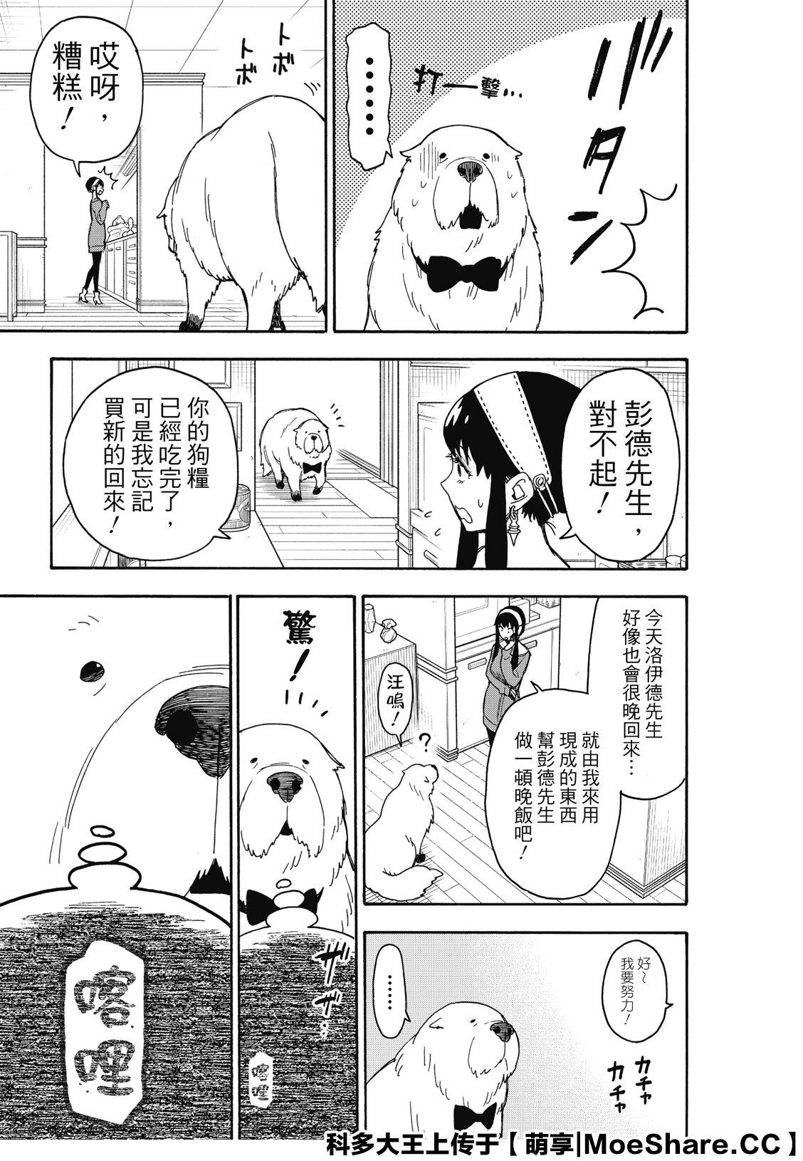 第40话6