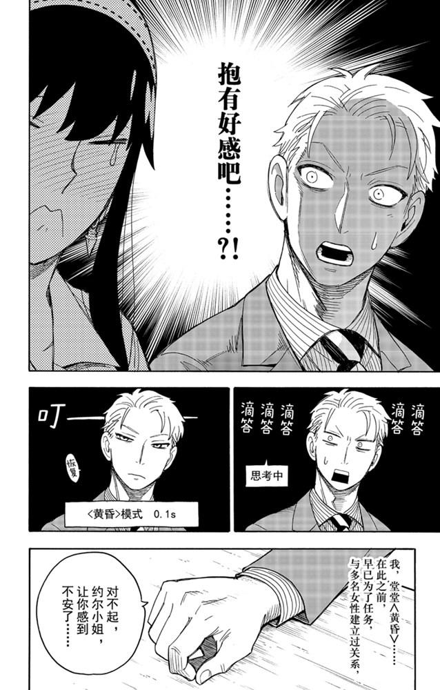 第35话9