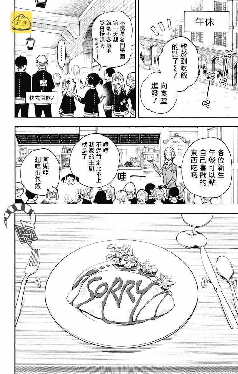 第9话15