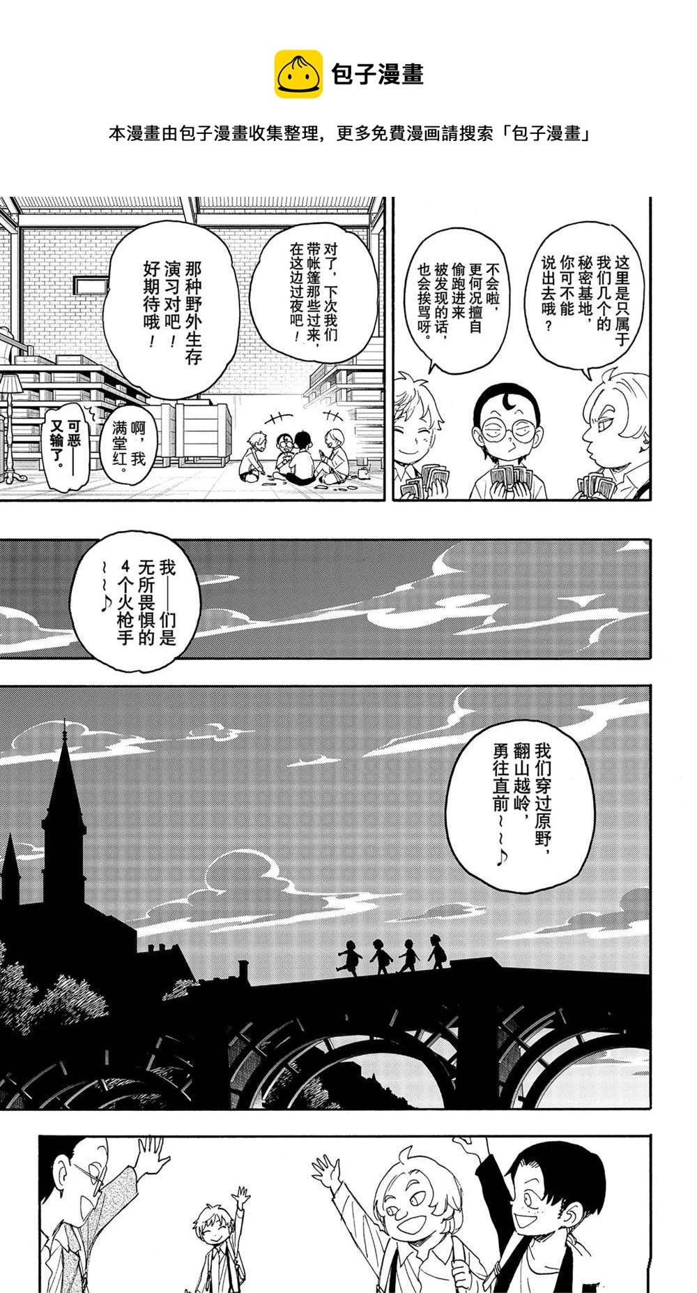 第62话3