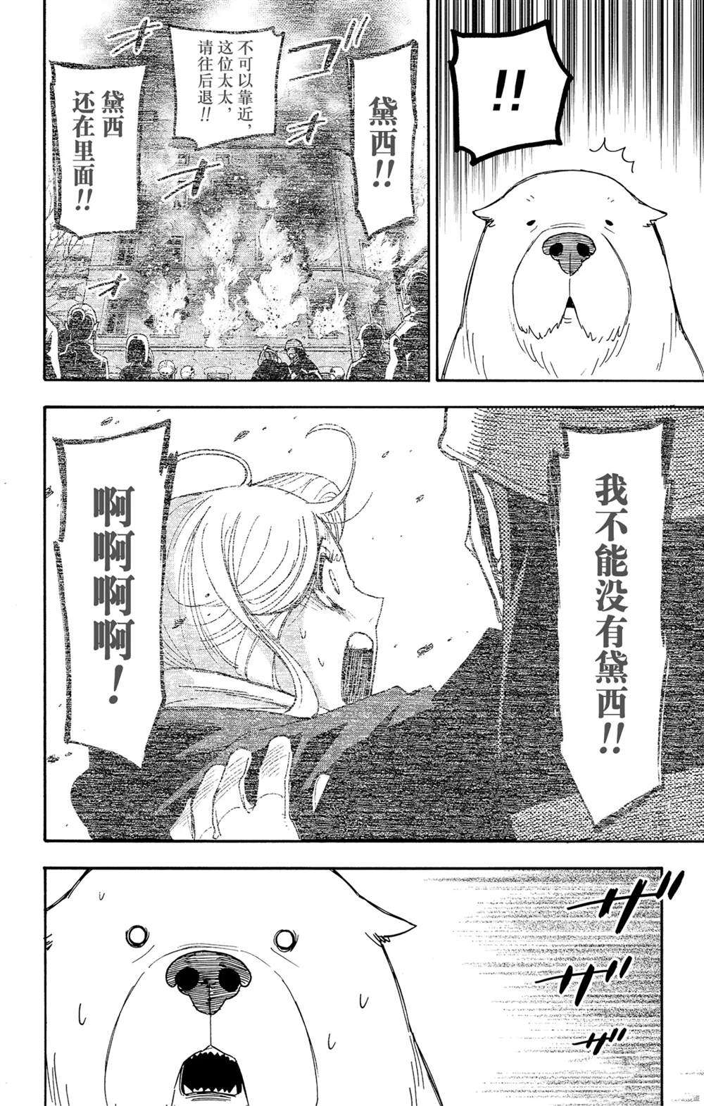 第58话11
