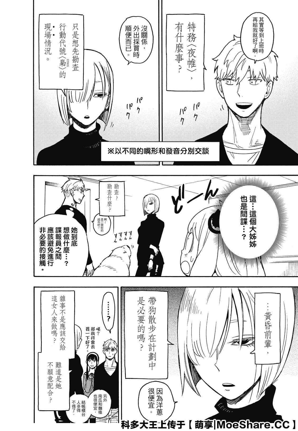 第30话9