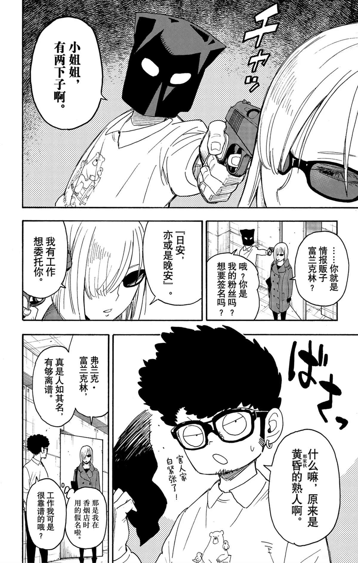 第60话5